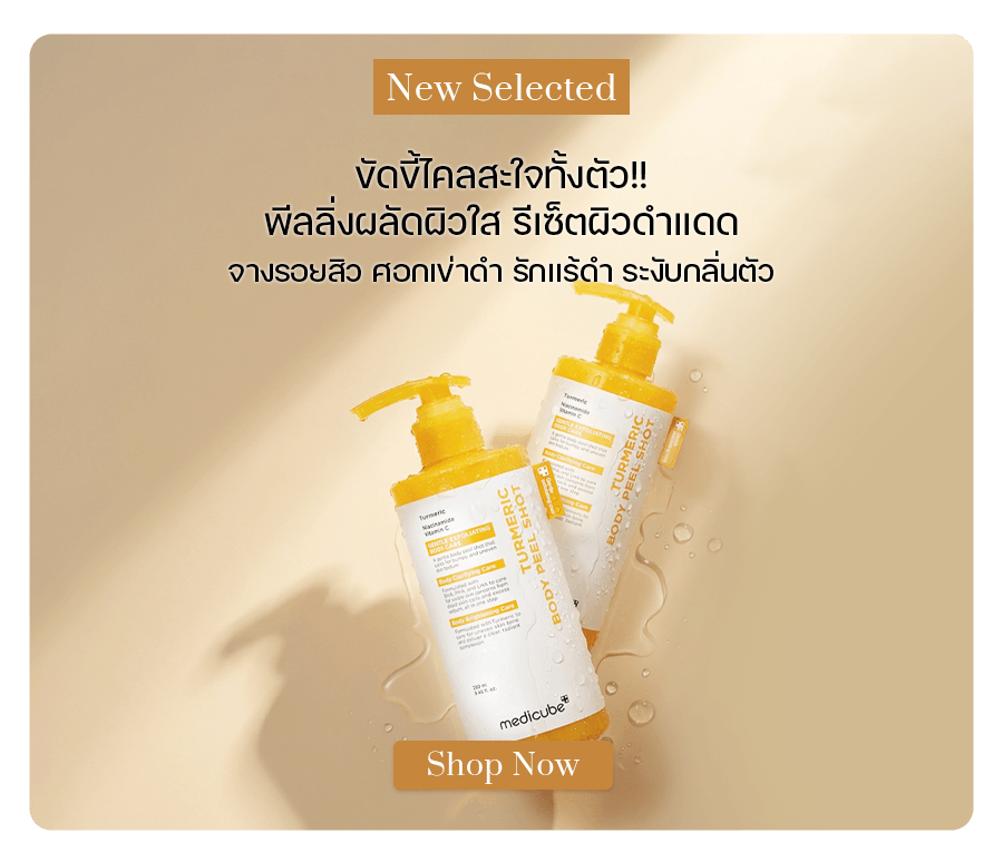 Medicube Kojic Acid Turmeric Body Peel Shot