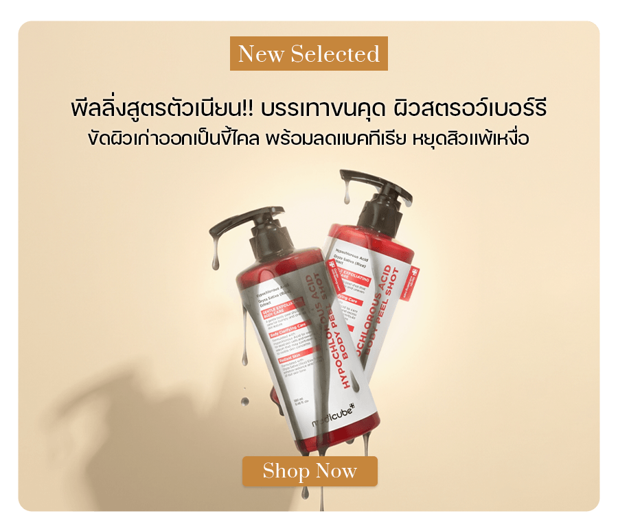 Medicube Hypochlorous Acid Body Peel Shot