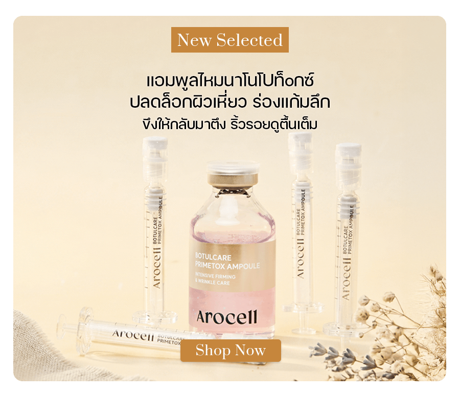 Arocell Botulcare Primetox Ampoule (Ampoule 28 ml+ Applicator 4 ea)