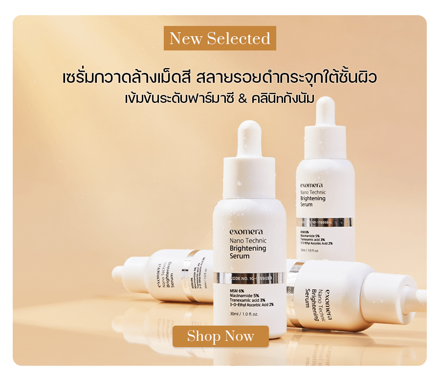 exomera Nano Technic Brightening Serum 30 ml