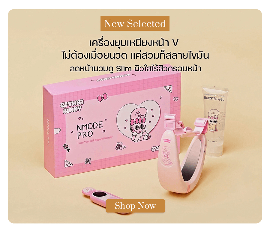 BEAUND NMODE PRO Esther Bunny Edition Set