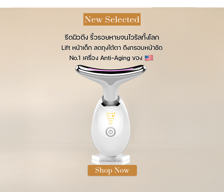 LUNA Device EMS Led Light Therapy Face Neck Lift Wrinkle Remover Tighten Massager