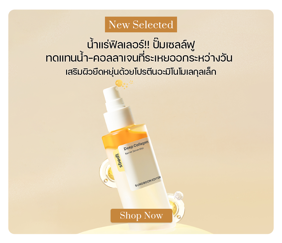 SUNGBOON EDITOR Deep Collagen Barrier Serum Mist 115 ml