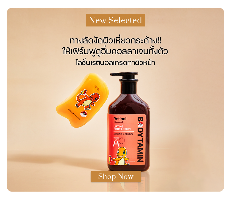 BEYOND Bodytamin Retinol Lifting Body Lotion 300 ml