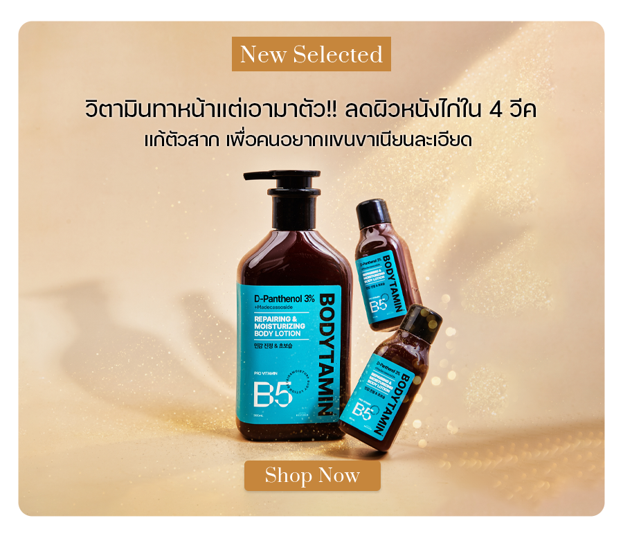 BEYOND Bodytamin D-Panthenol 3% Repairing & Moisturizing Body Lotion 300 ml