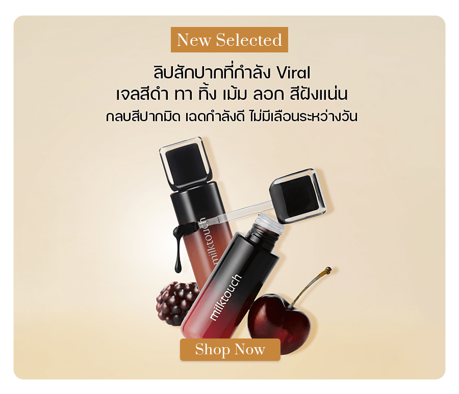 milktouch black peel off lip tattoo 4.5 g