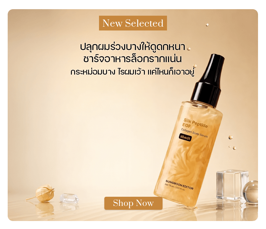 SUNGBOON EDITOR Silk Peptide EGF Collagen Scalp Serum 75 ml
