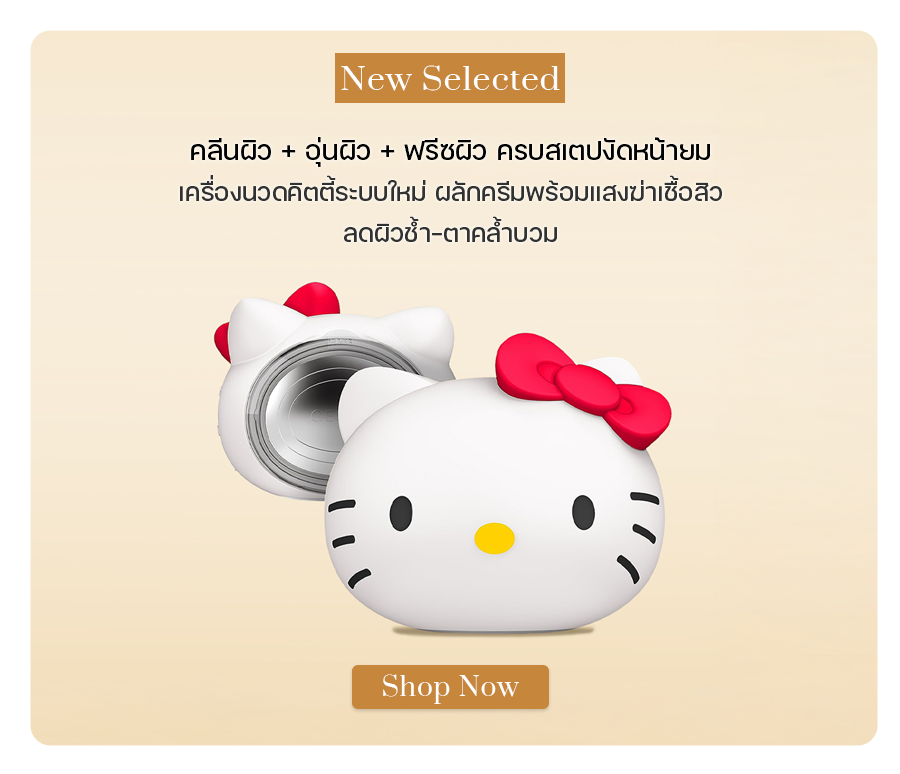 GESKE x Hello Kitty Sonic Warm & Cool Mask 8 in 1