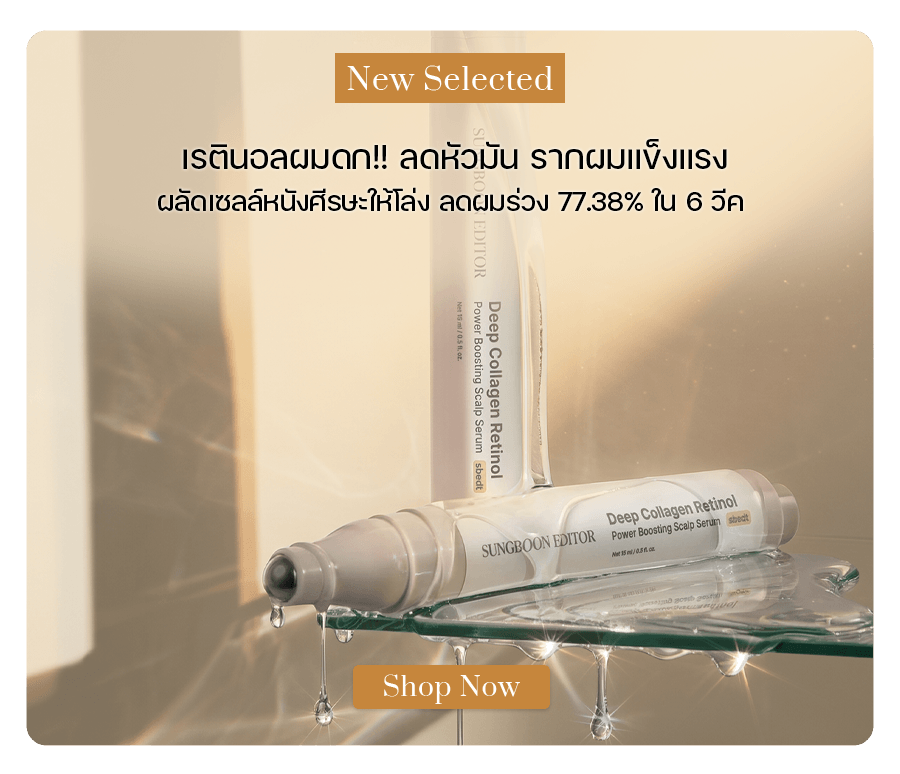 SUNGBOON EDITOR Deep Collagen Retinol Power Boosting Scalp Serum 15 ml