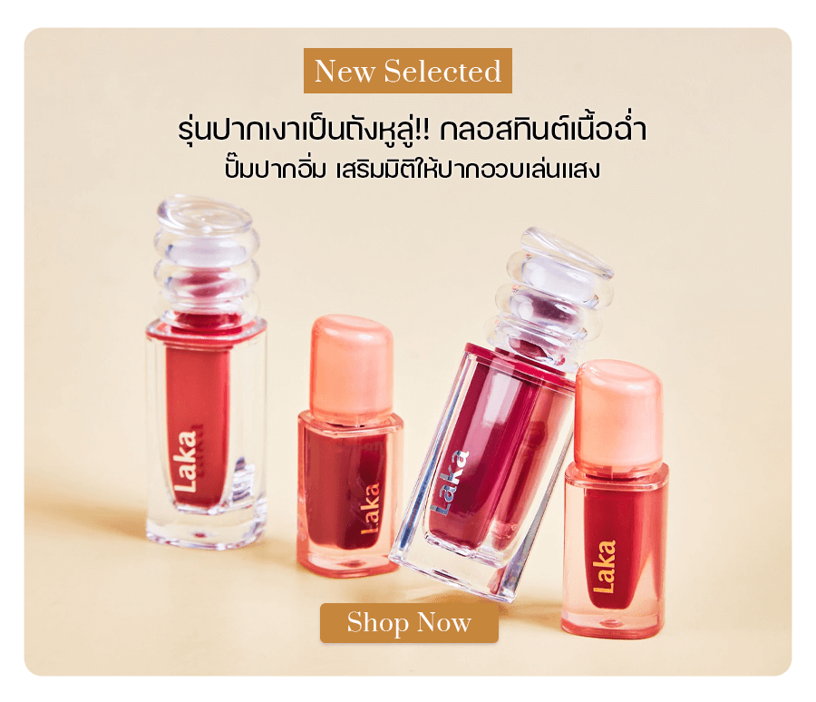 Laka Maxi Glayer Tint 3.8 g