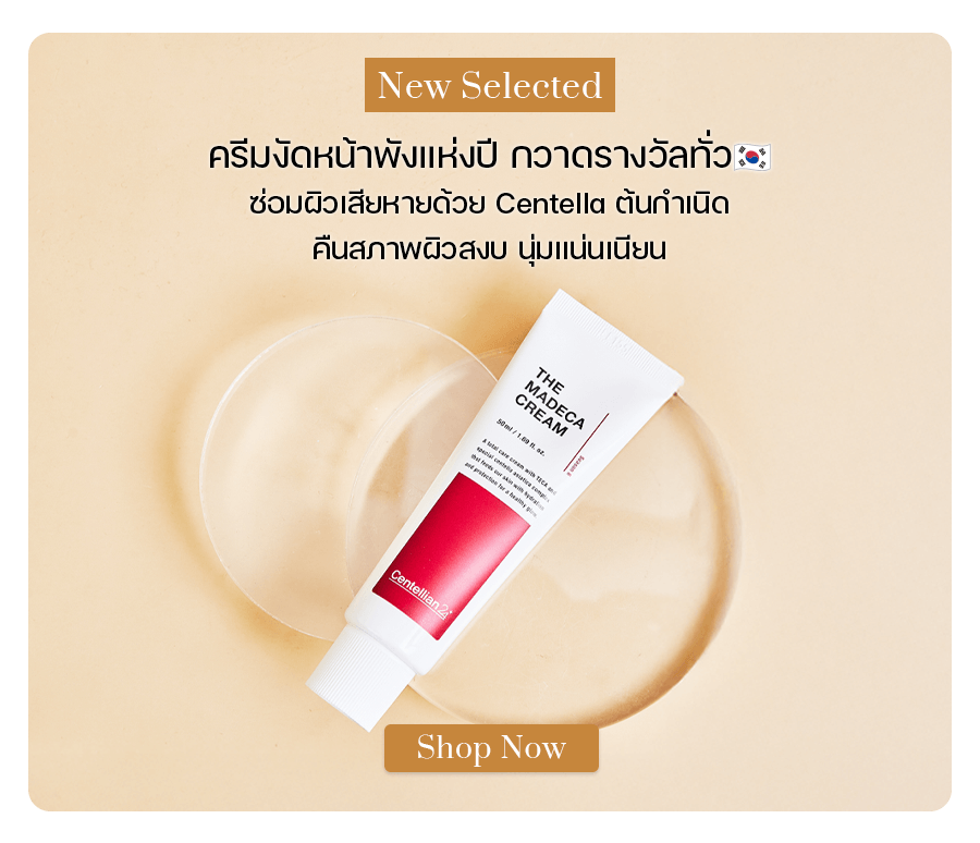 Centellian 24 The Madeca Cream Season 6