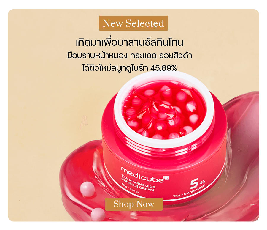 Medicube TXA Niacinamide Capsule Cream 55 g