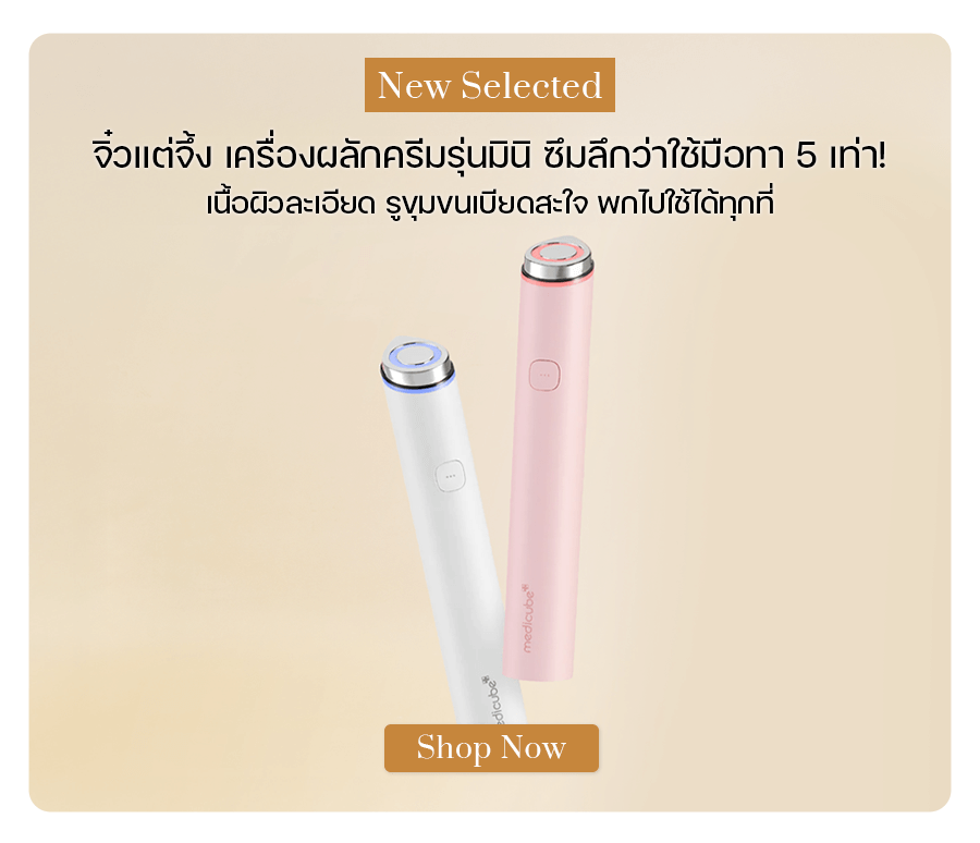 Medicube Booster Pro Mini Pink Edition