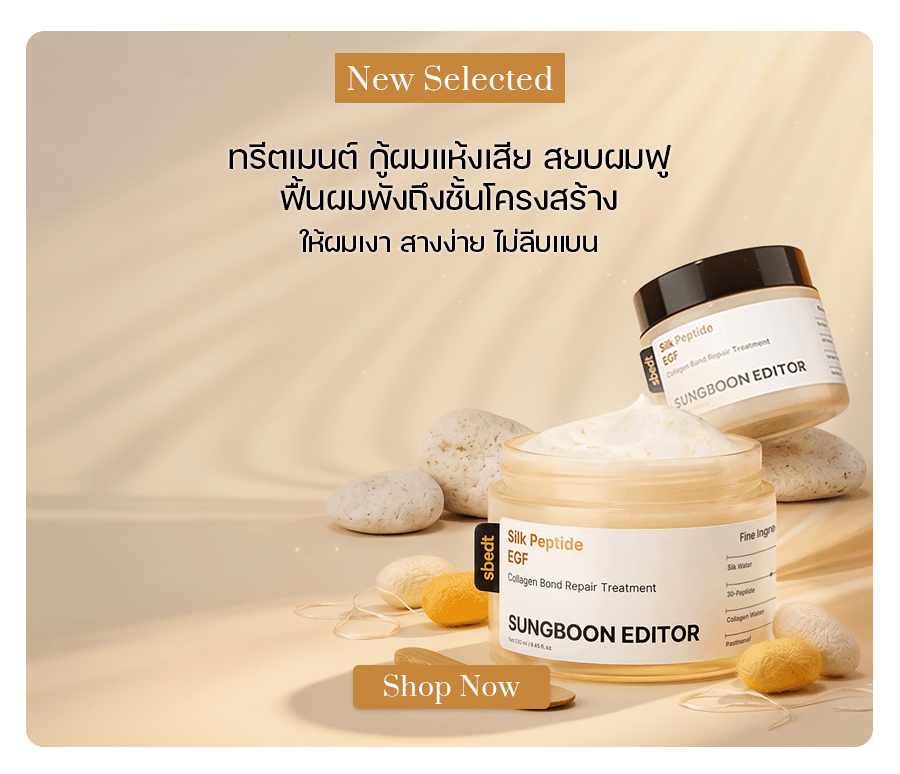 SUNGBOON EDITOR Silk Peptide EGF Collagen Bond Repair Treatment 250 ml