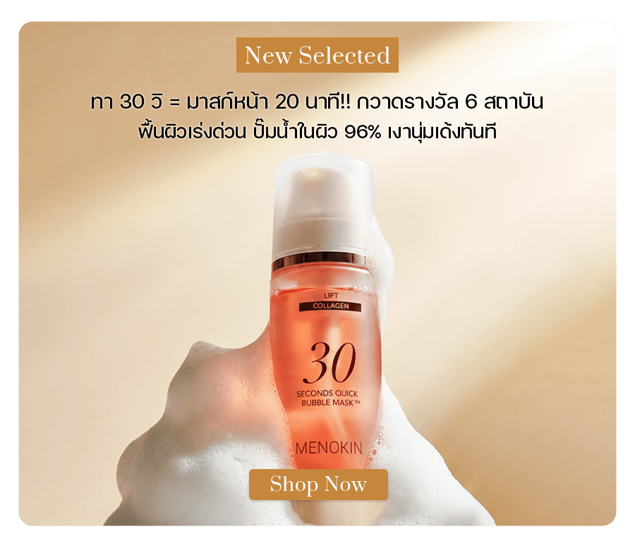 MENOKIN 30 Seconds Quick Bubble Mask 95ml