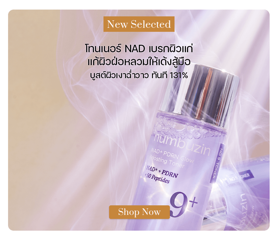 numbuzin No.9 NAD+ PDRN Glow Boosting Toner 200 ml