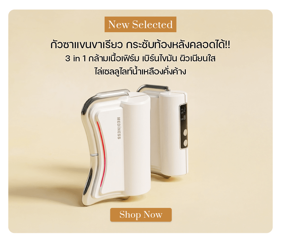 MEDINESS Fresh Body Care Massager