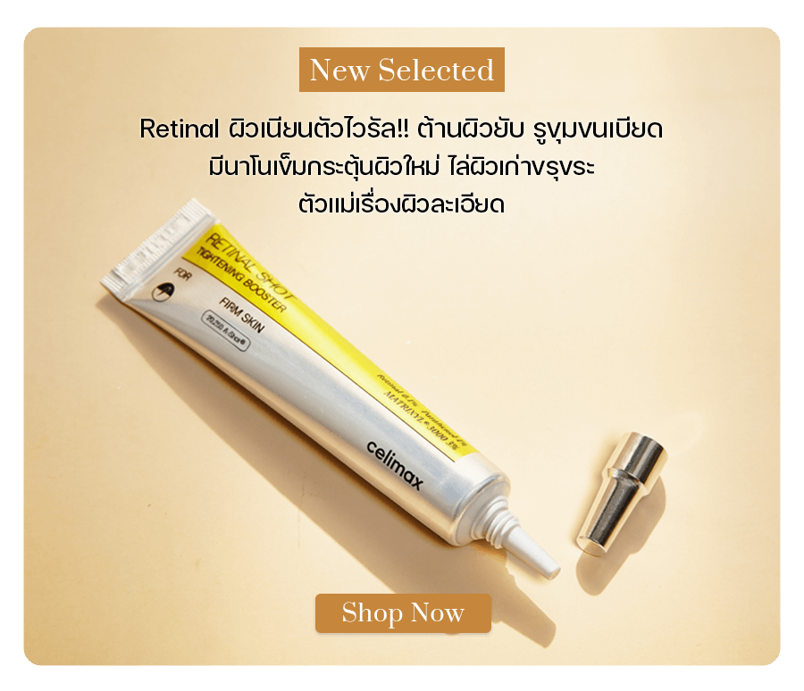 Celimax The Vita A Retinal Shot Tightening Booster 15 ml