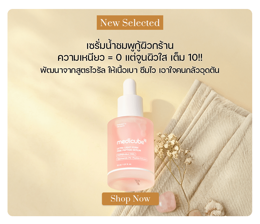 Medicube Ultra Light PDRN Pink Peptide Serum 30 ml