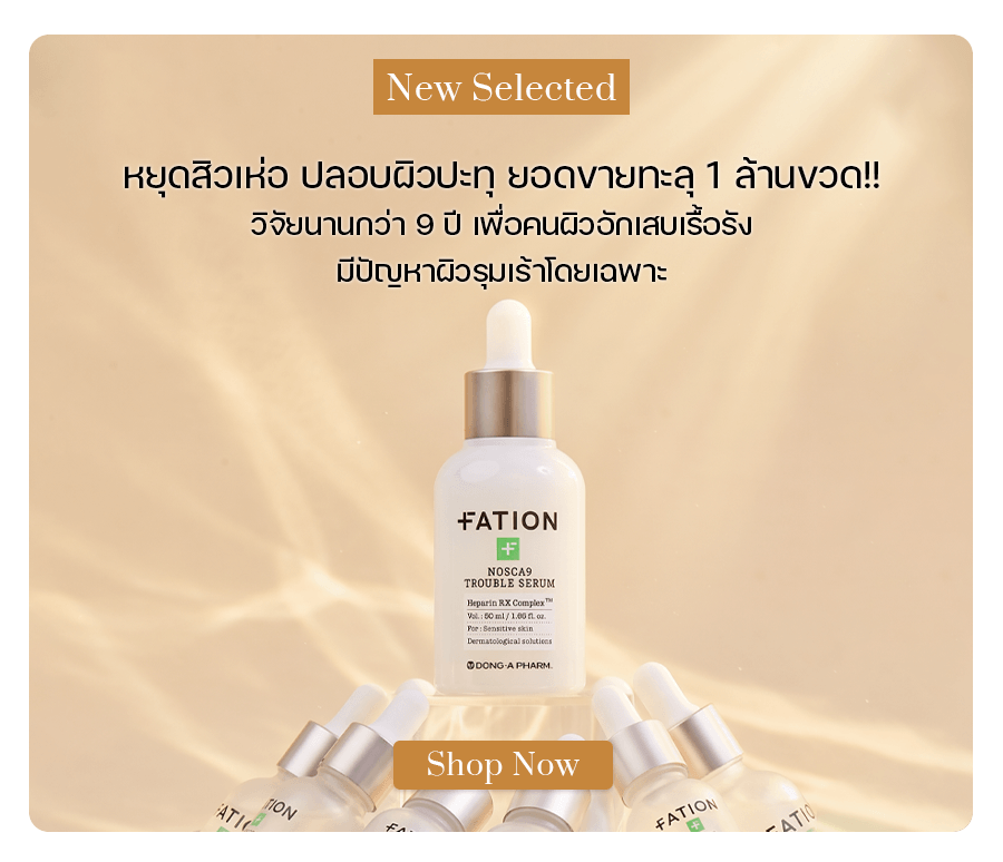 FATION Nosca9 Trouble Serum 50 ml