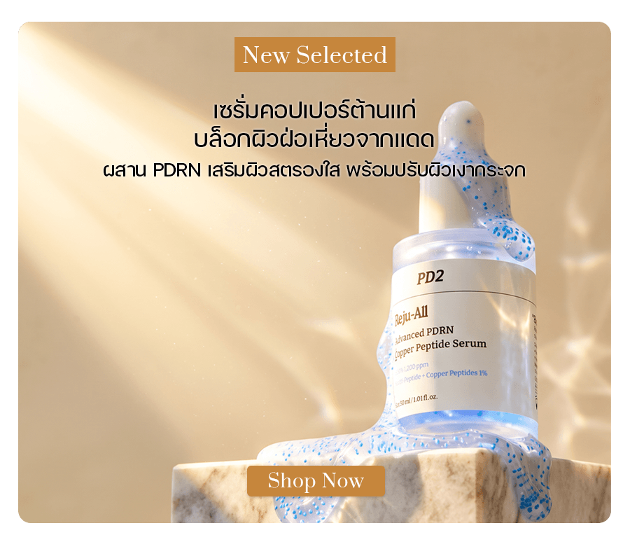 Dr.Reju-All Advanced PDRN Copper Peptide Serum 30 ml
