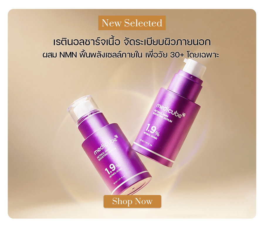 Medicube Retinol NMN Boosting Serum 30 ml