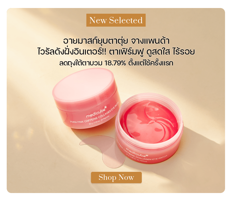 Medicube PDRN Pink Caffeine Collagen Eye Patch