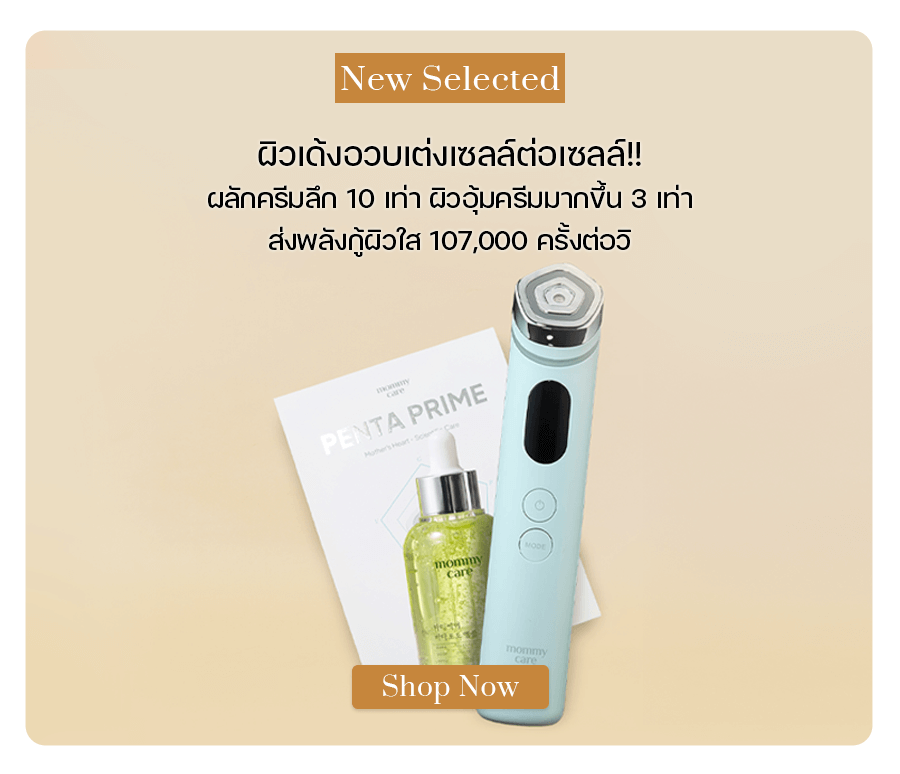 SET mommy care PENTA PRIME + Care Sea Grape Pore Lifting Ampoule 50 ml