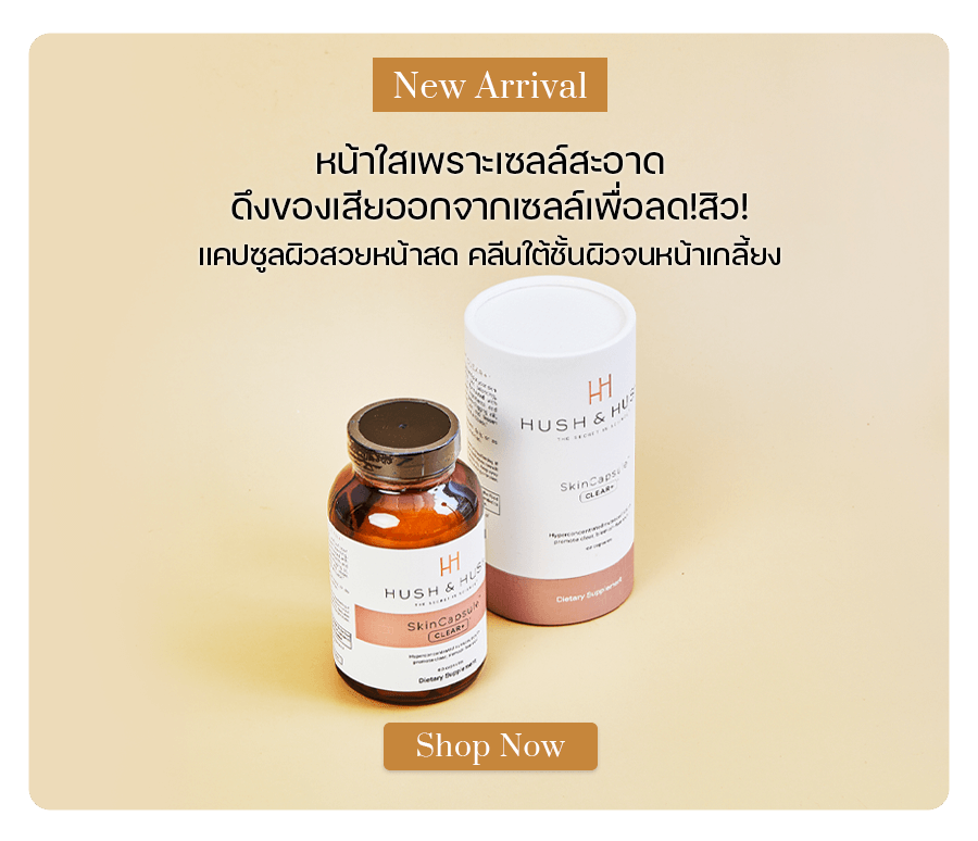 Hush & Hush Skin Capsule Clear Plus