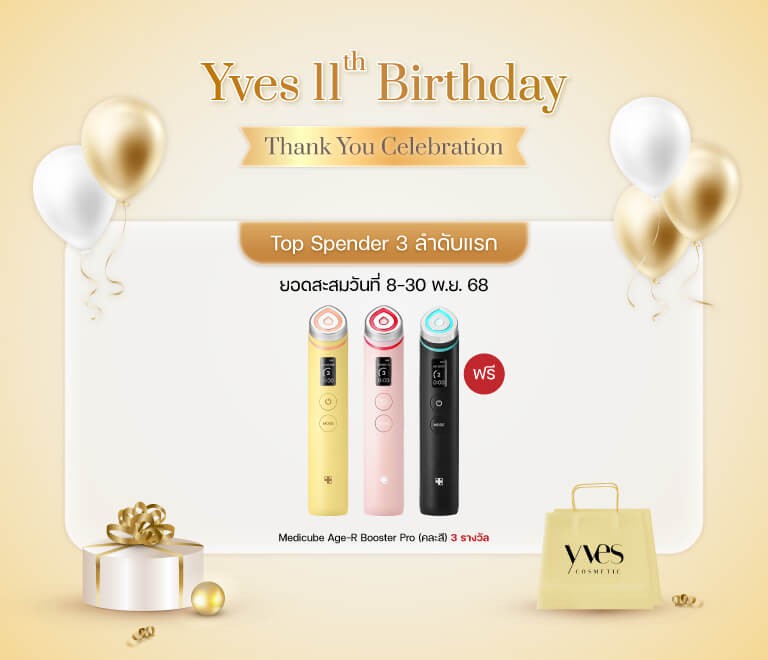 🥳Birthday Thank You Celebration Yves ฉลองครบรอบ 11 ปี 🎁
