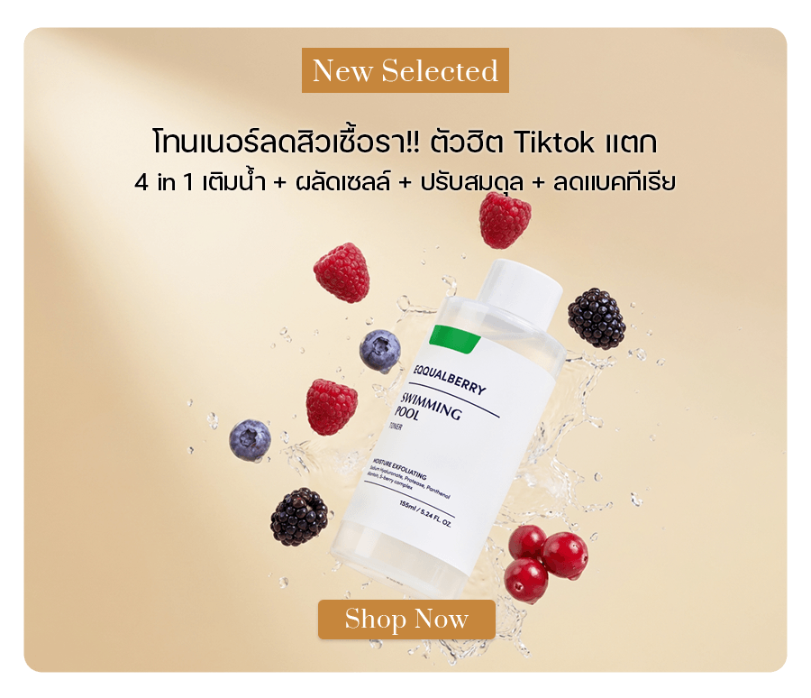 EQQUALBERRY Swimming Pool Toner 155 ml