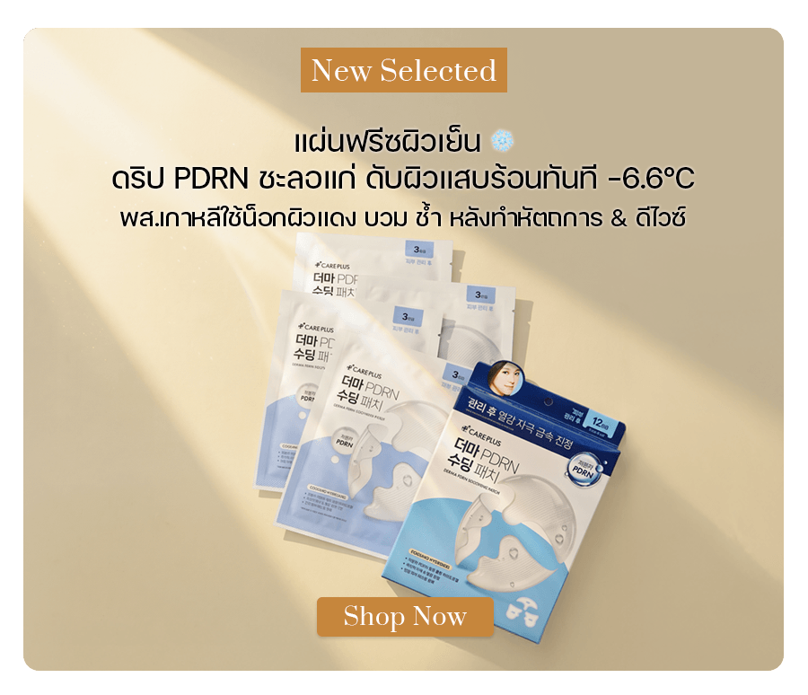 CAREPLUS Derma PDRN Soothing Patch