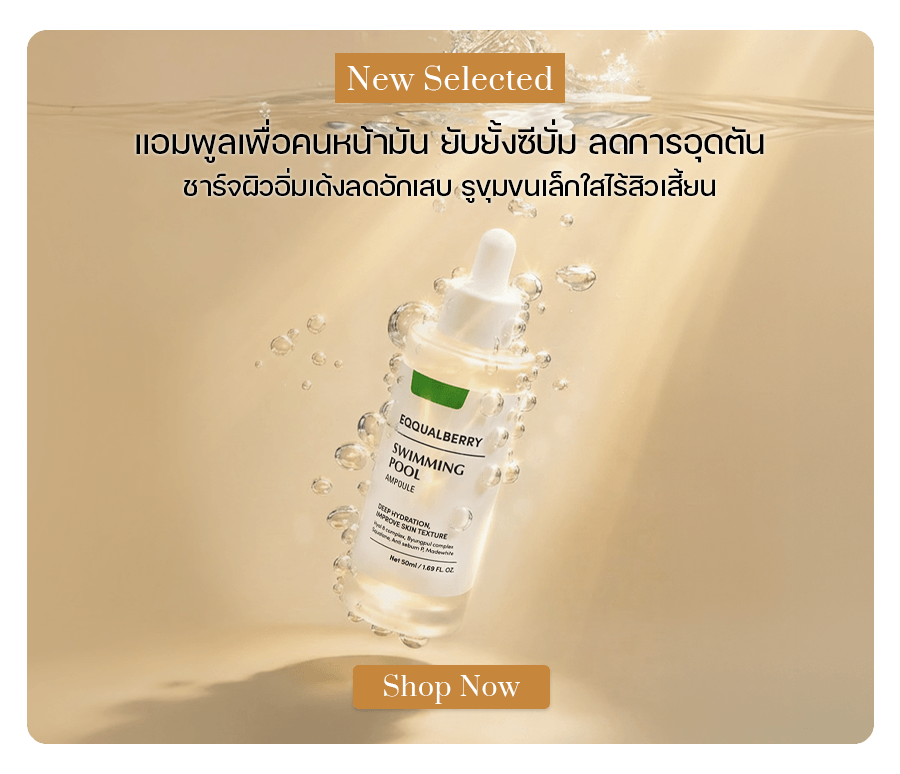 EQQUALBERRY Swimming Pool Ampoule 50 ml