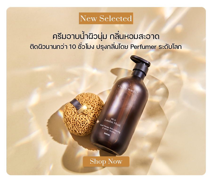 Hetras Hotel Therapy Body Wash 1,013 ml