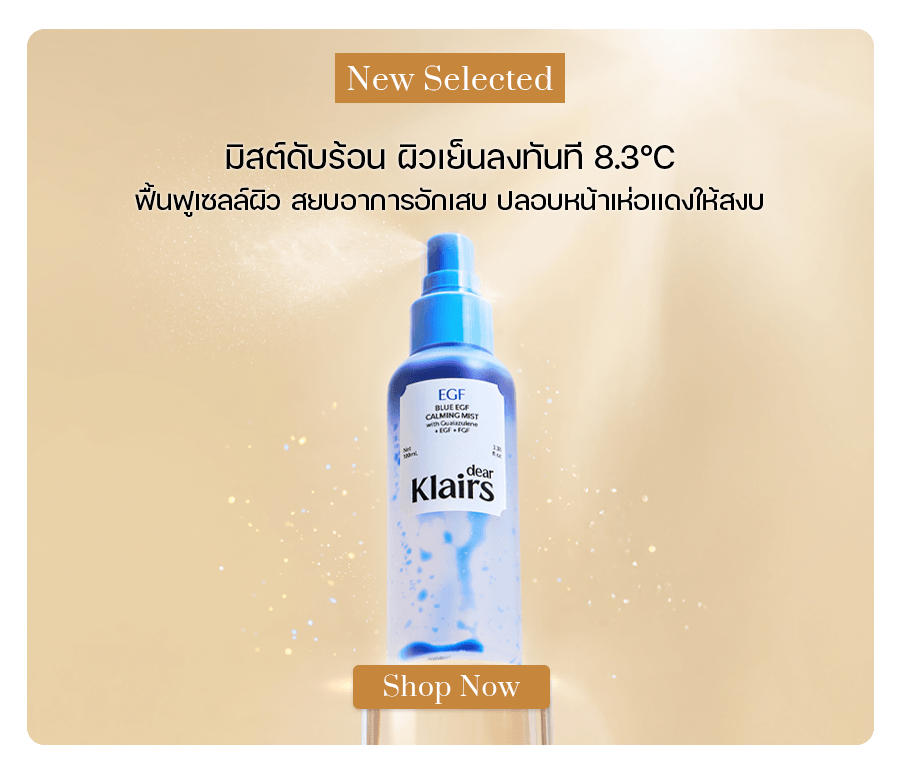 Dear Klairs Blue EGF Calming Mist 100 ml