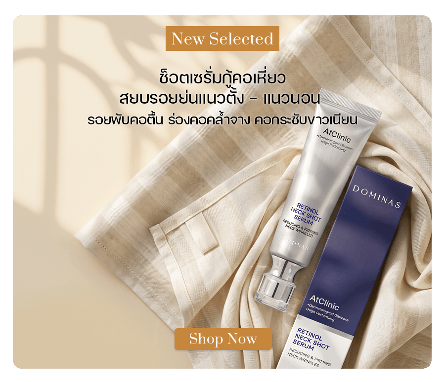 DOMINAS Retinol 1600 Neck Shot Serum  30 ml