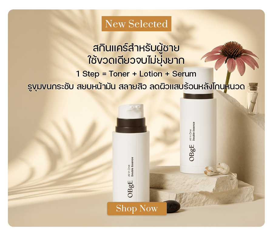 OBgE All In One Double Essence 100 ml