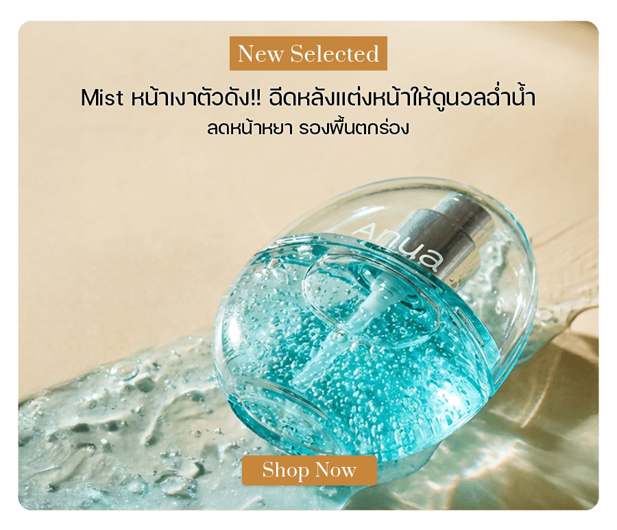 Anua PDRN Hyaluronic Acid Hydrating Capsule Mist 30 ml