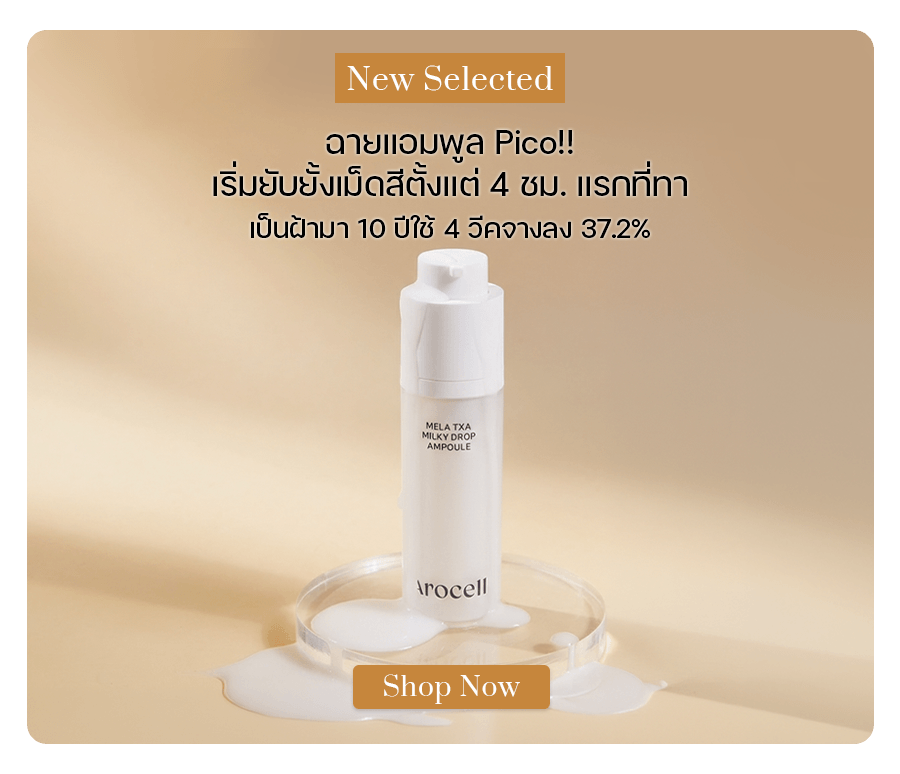 Arocell Mela TXA Milky Drop Ampoule 30 ml