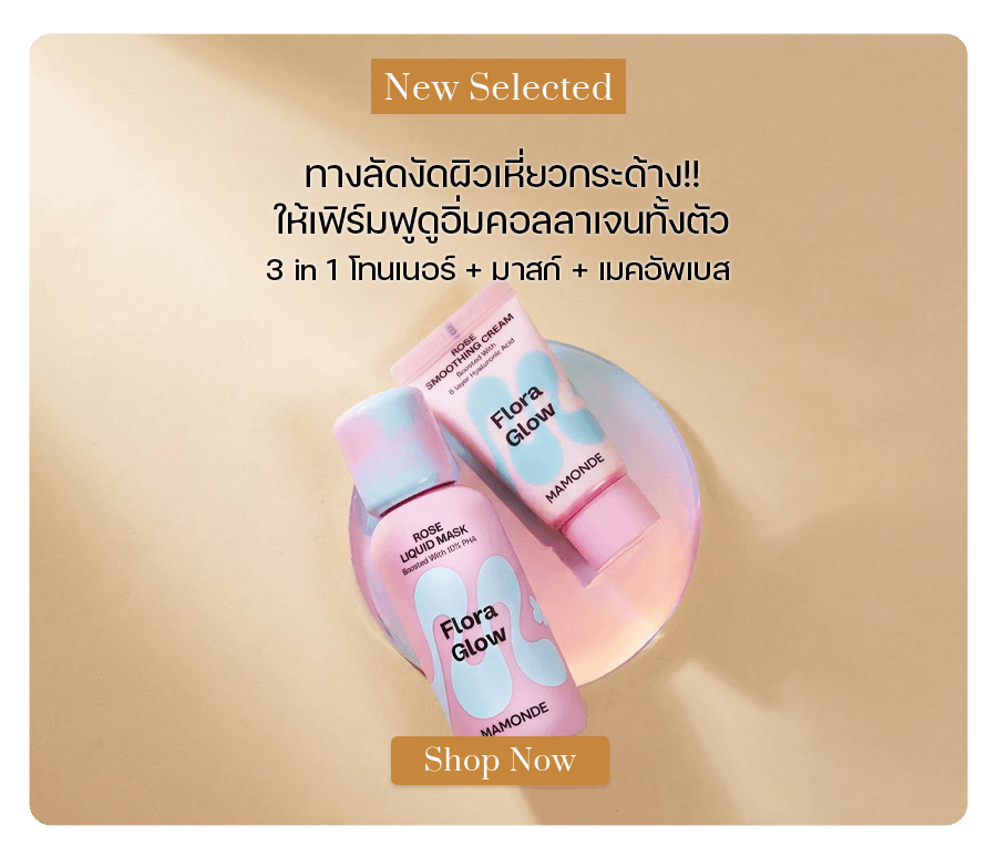 Mamonde Flora Glow Rose Liquid Mask 80 ml