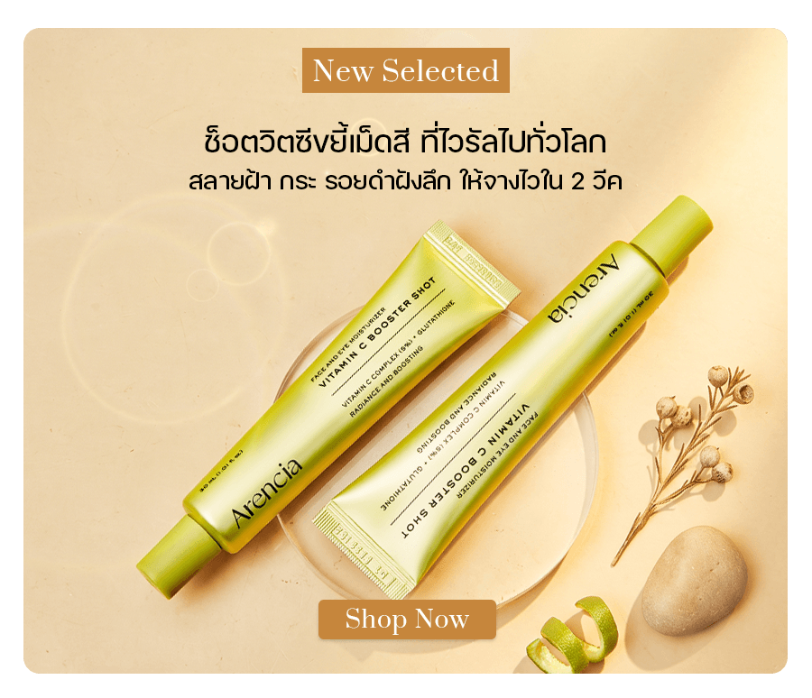 Arencia Vitamin C Booster Shot 30 ml