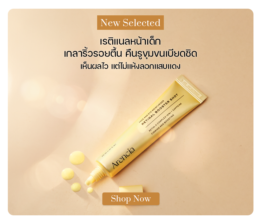 Arencia Retinal Booster Shot 30 ml