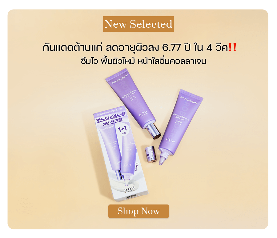 BIO HEAL BOH Probioderm Collagen Essence Sun Cream SPF50+ PA++++