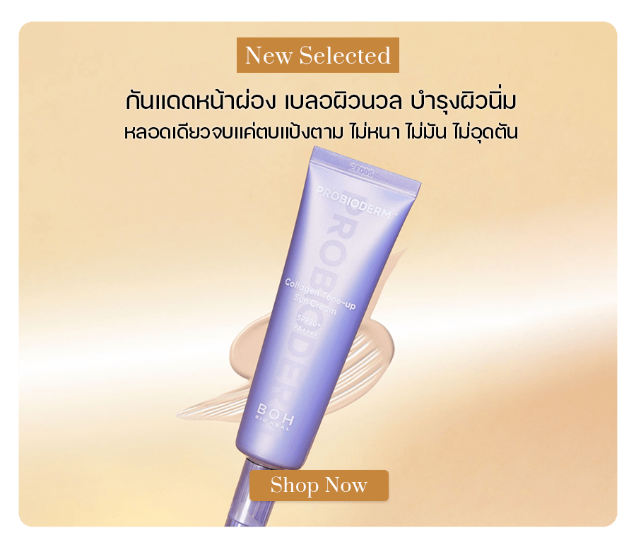 BIO HEAL BOH Probioderm Collagen Tone-UP Sun Cream SPF50 PA++++