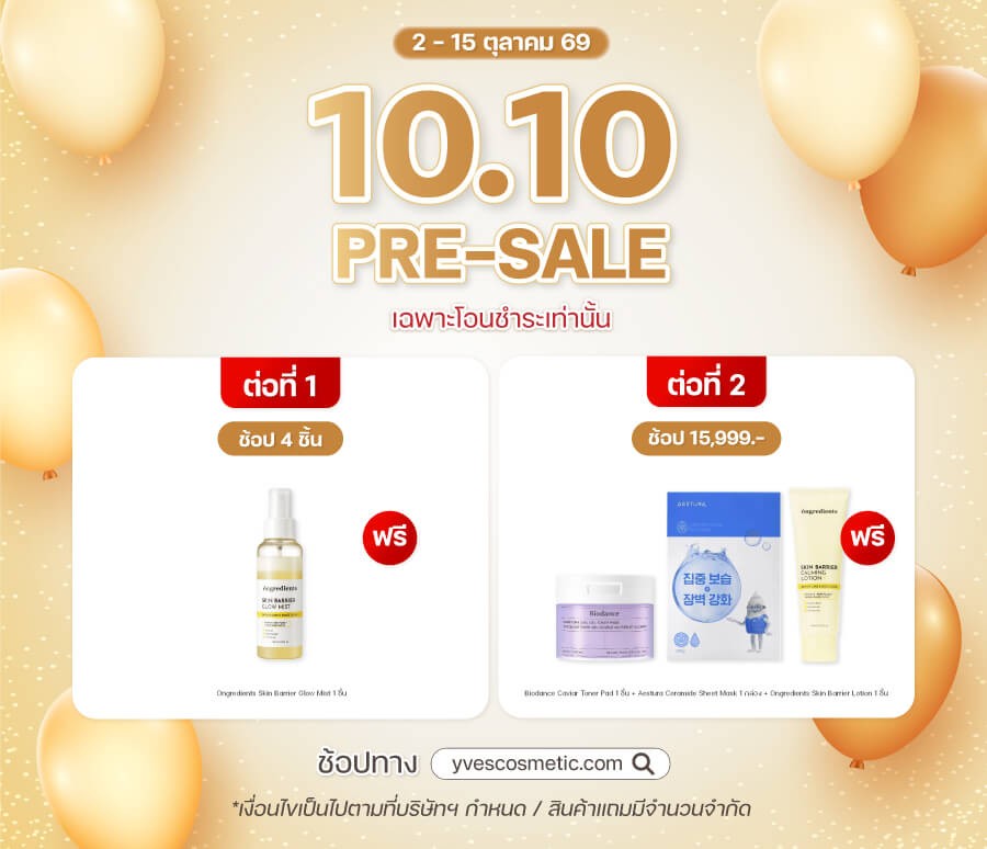 10.10 Pre-Sale