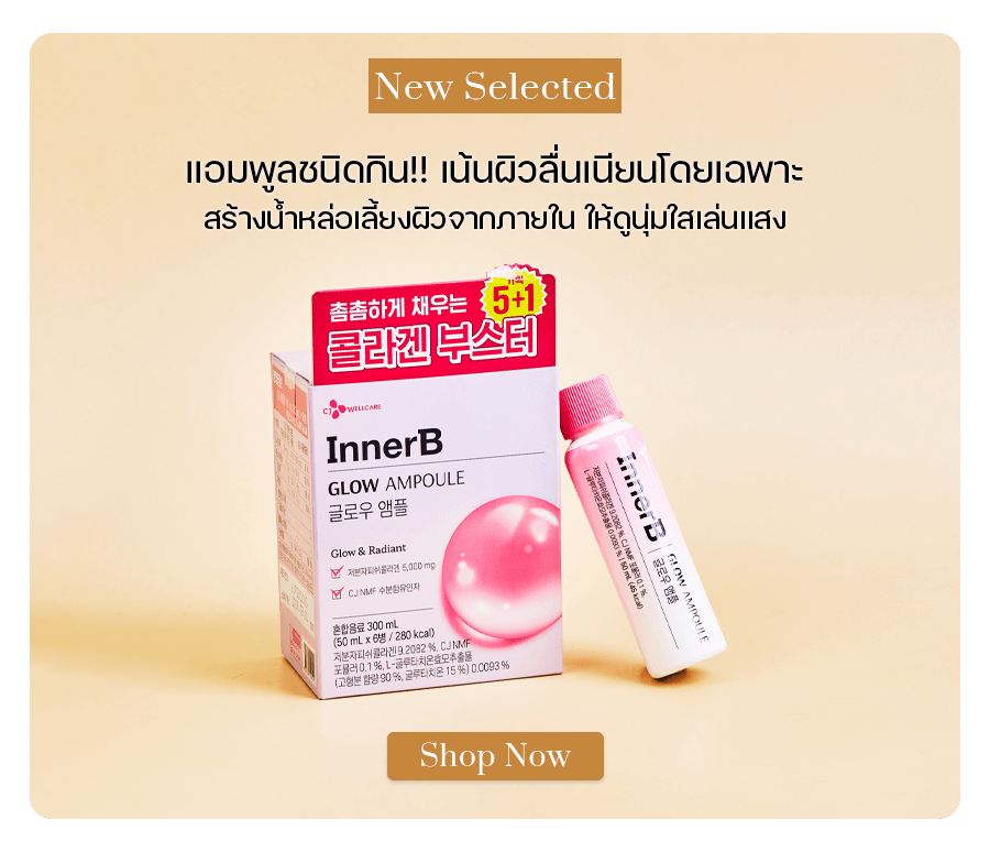 innerb Glow Ampoule (6-day supply)