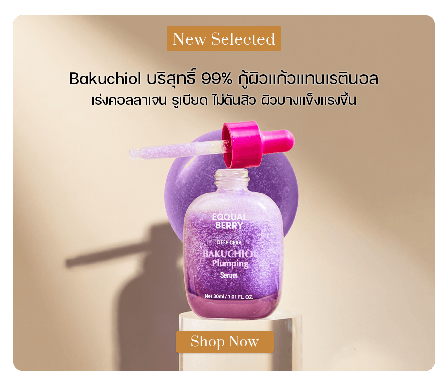 EQQUALBERRY Bakuchiol Plumping Serum 30 ml