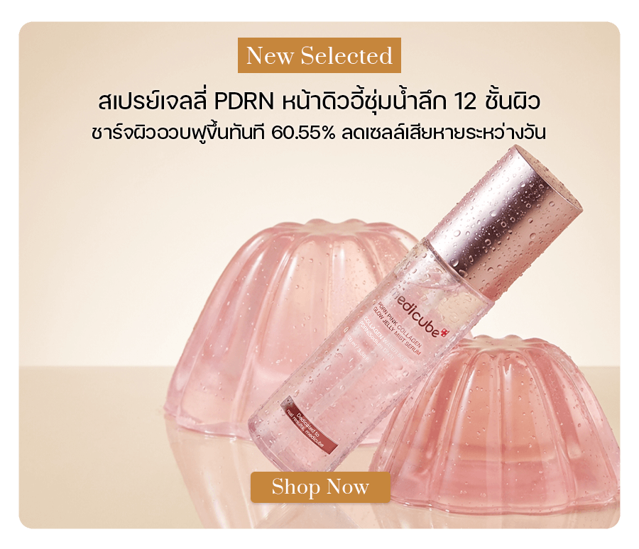 Medicube Pink PDRN Collagen Glow Jelly Mist Serum