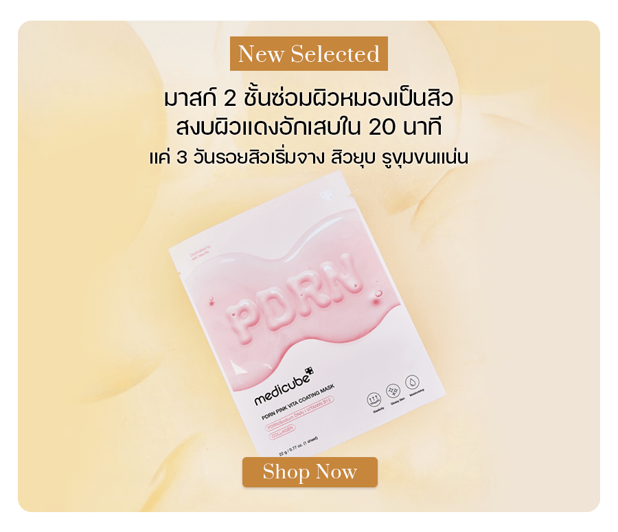 Medicube PDRN Pink Vita Coating Mask Sheet