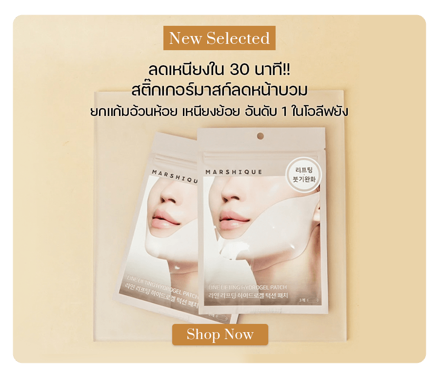 MARSHIQUE Line Lifting Hydrogel Jawline Patch